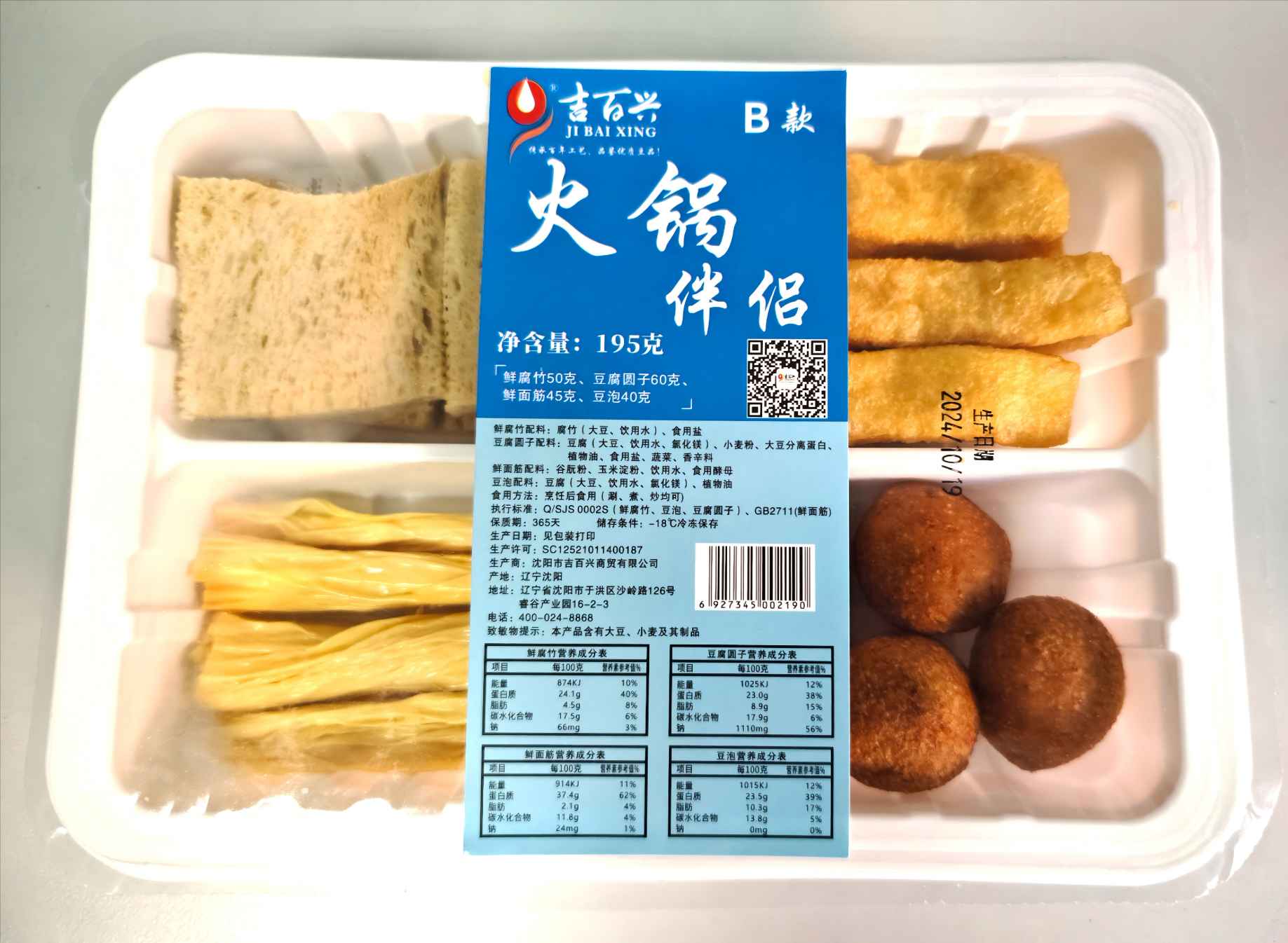 B款火锅伴侣