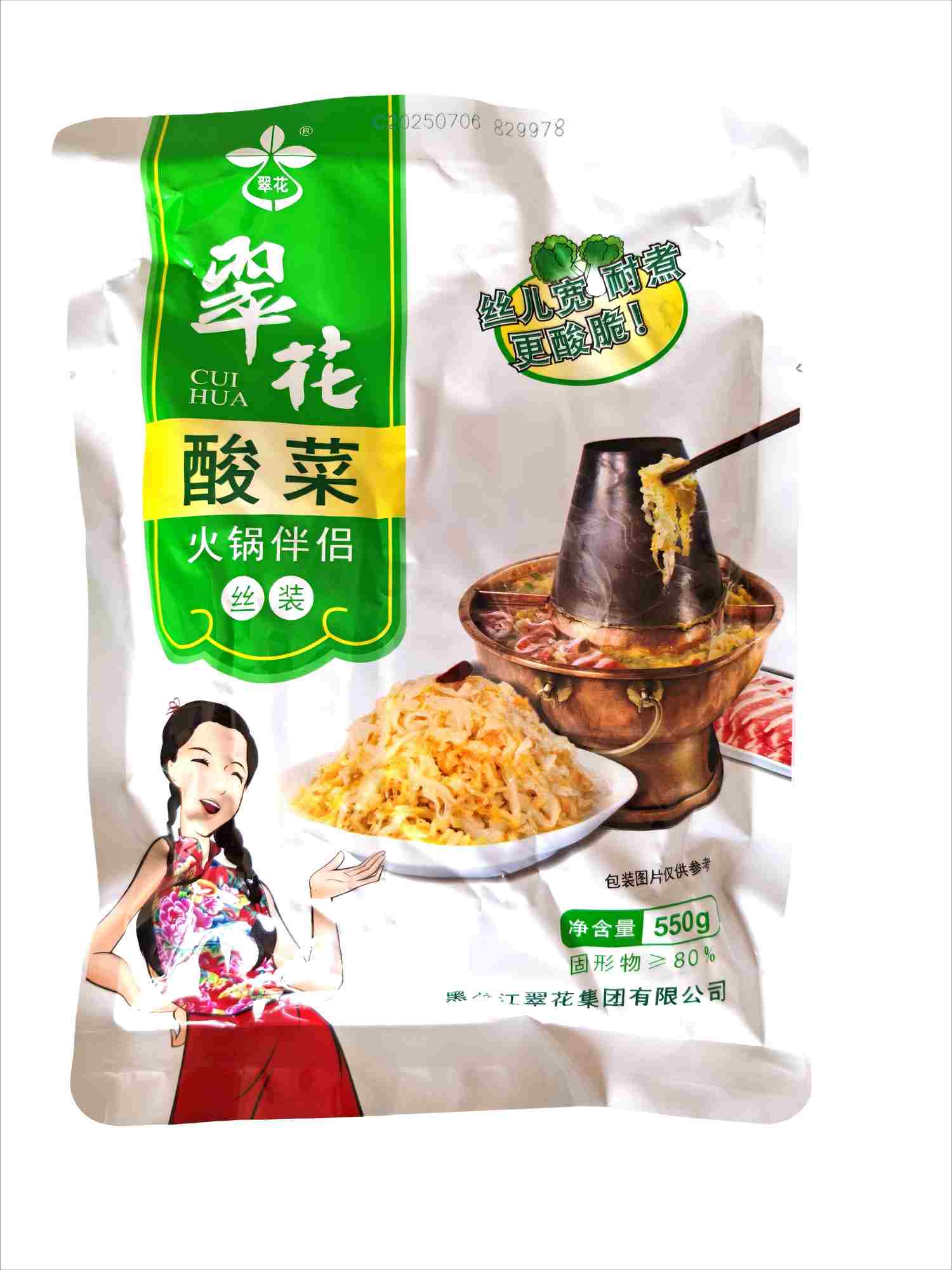 550克翠花酸菜