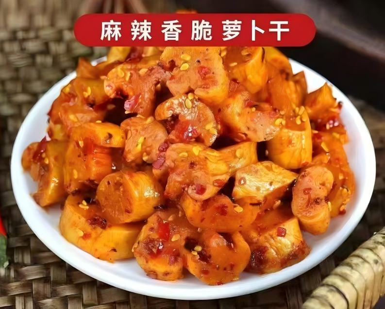 8斤麻辣萝卜干