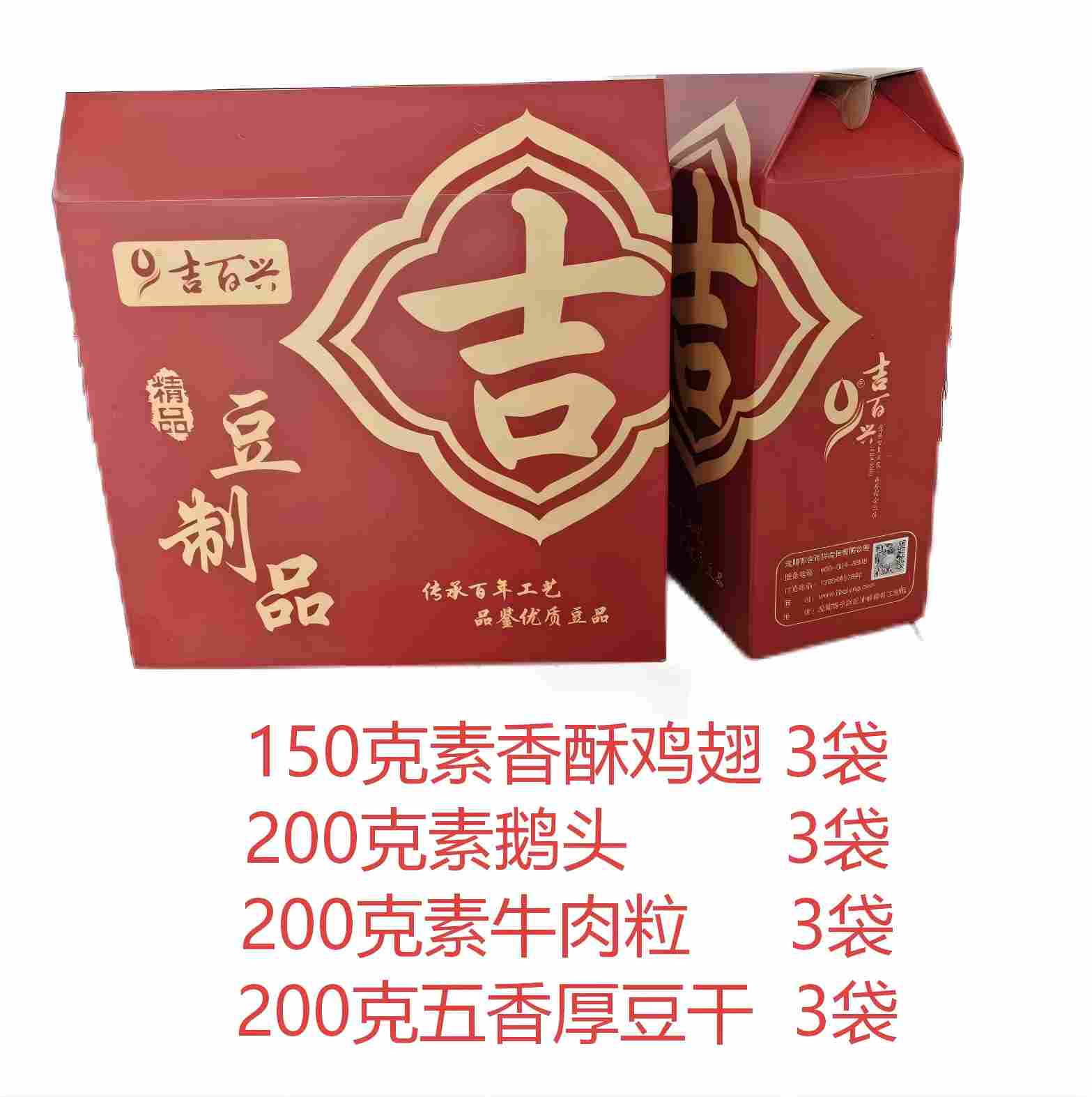 深加工系列礼盒