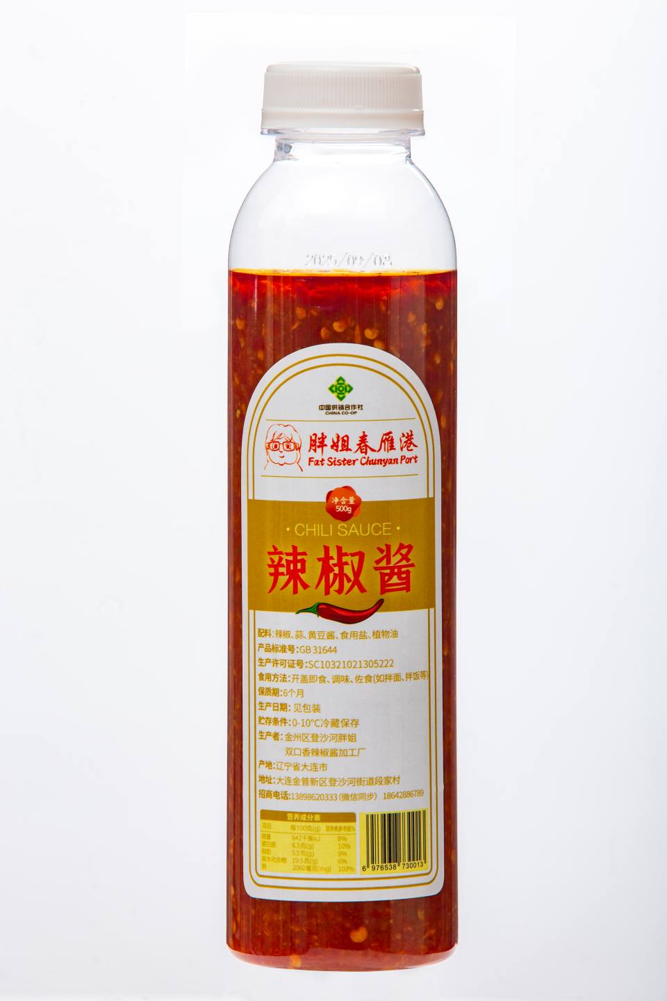 351克辣椒酱