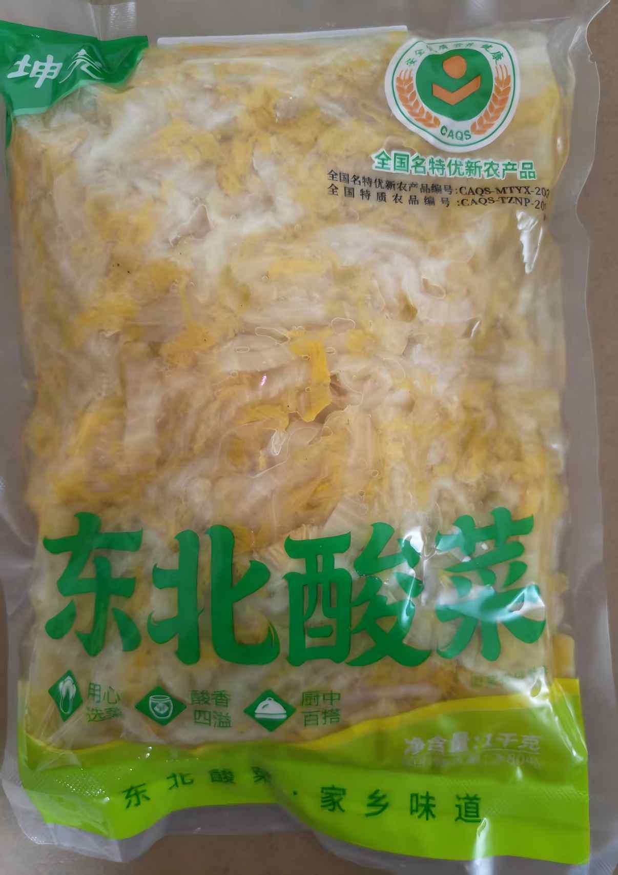 1千克酸菜